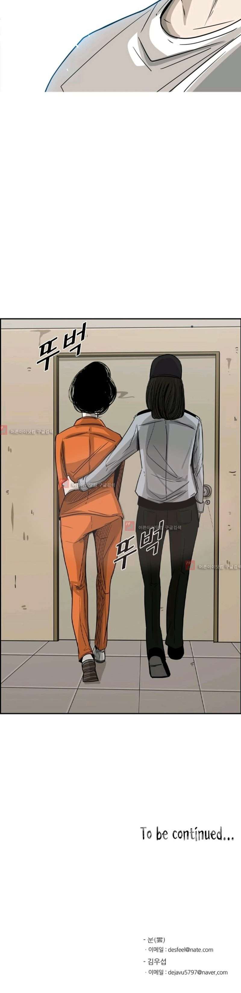 image-komik-shark-chapter-54-45/47