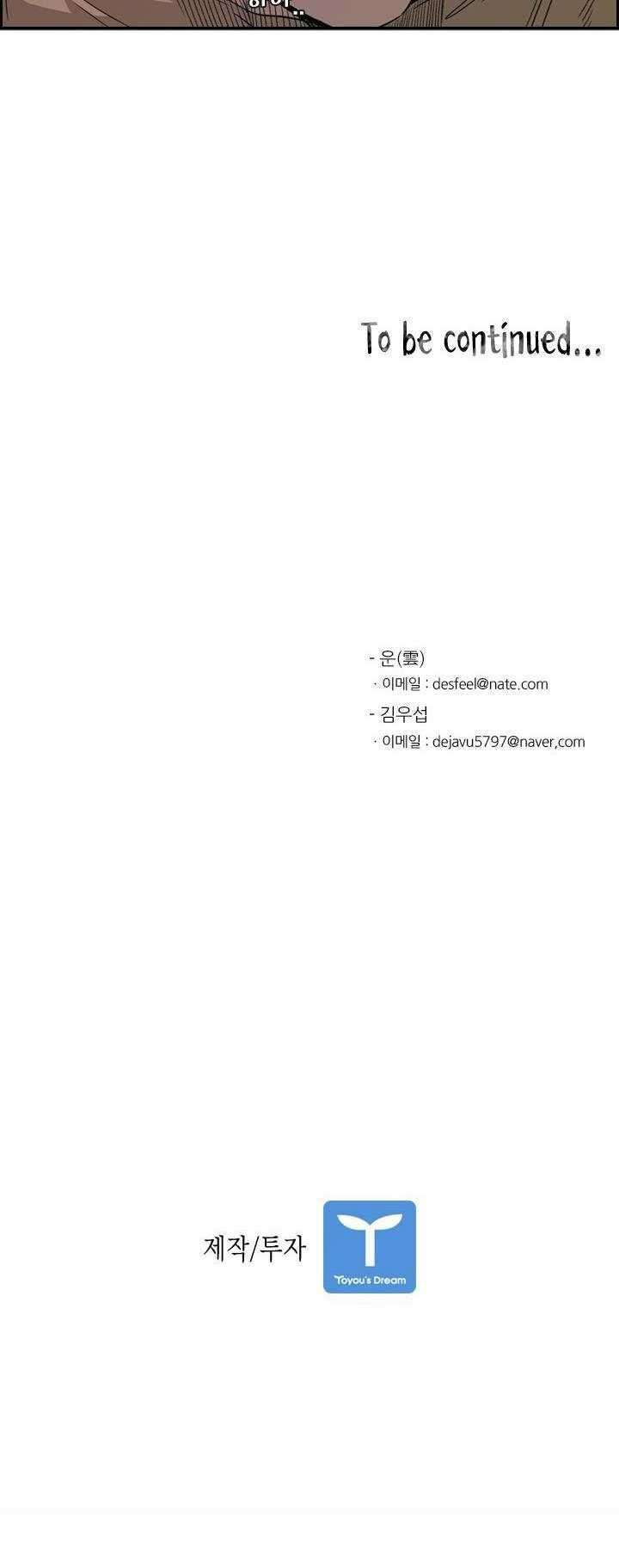 image-komik-shark-chapter-96-71/73