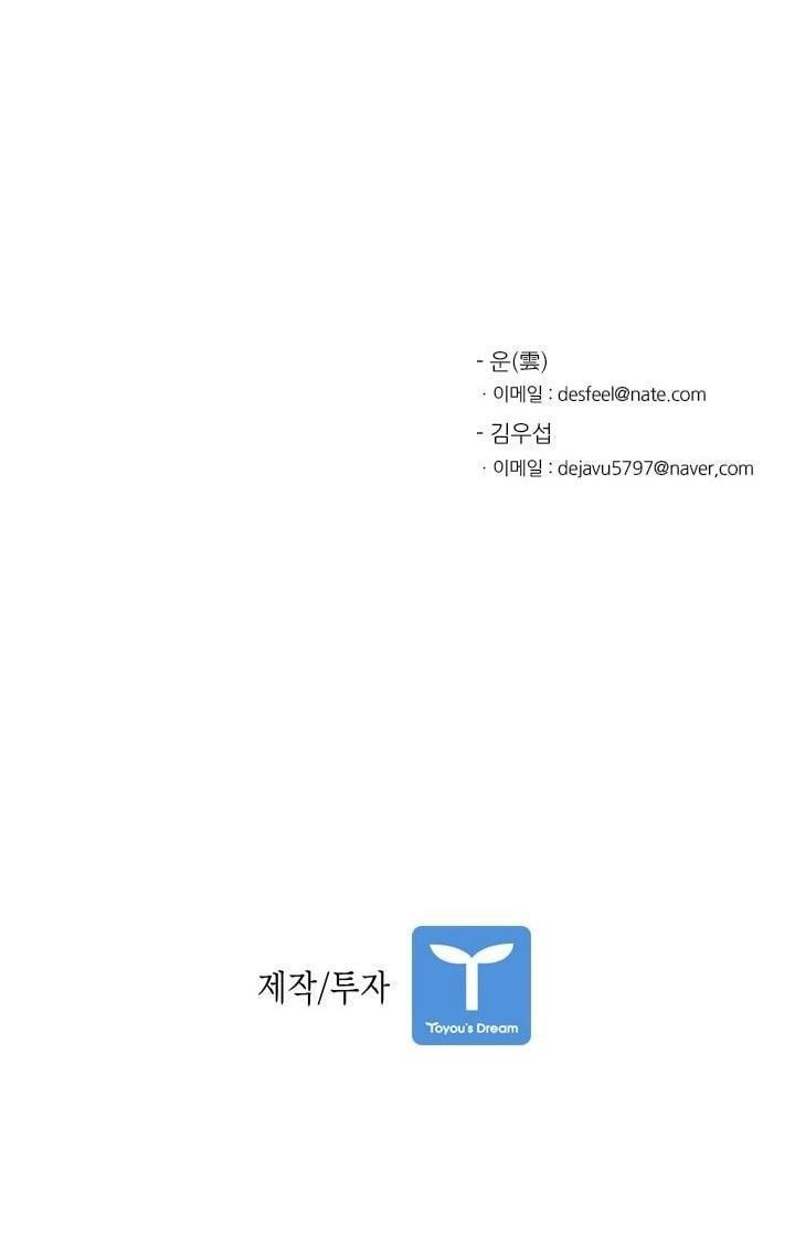 image-komik-shark-chapter-99-80/82