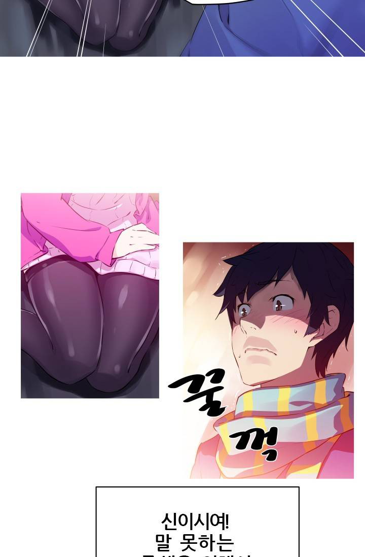 image-komik-she-has-three-flavors-chapter-1-28/41