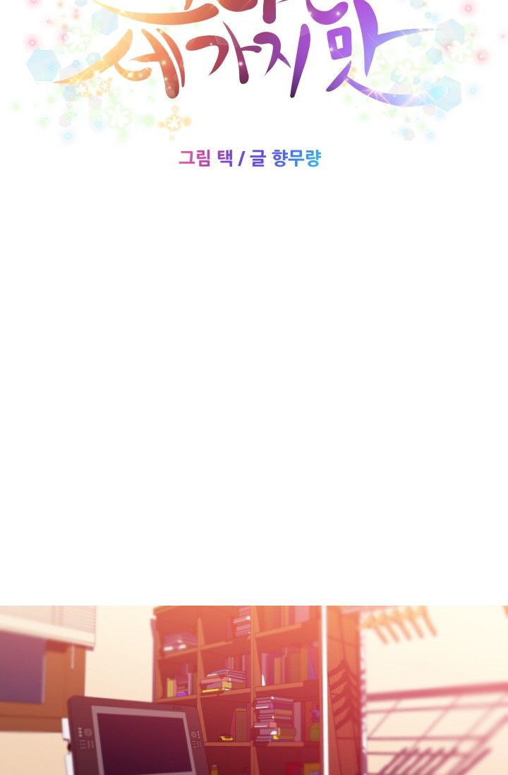 image-komik-she-has-three-flavors-chapter-38-13/54