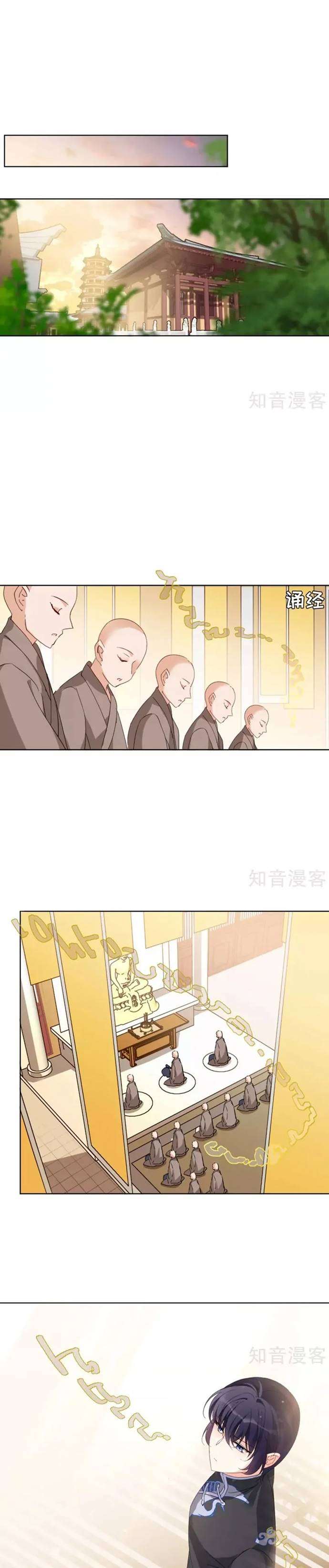 image-komik-she-is-coming-please-get-down-chapter-23-32/36