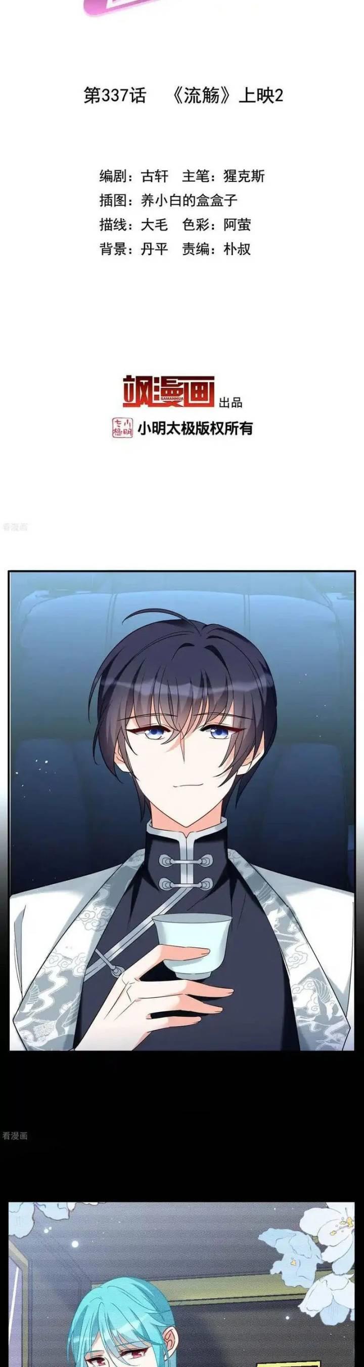 image-komik-she-is-coming-please-get-down-chapter-337-1/20