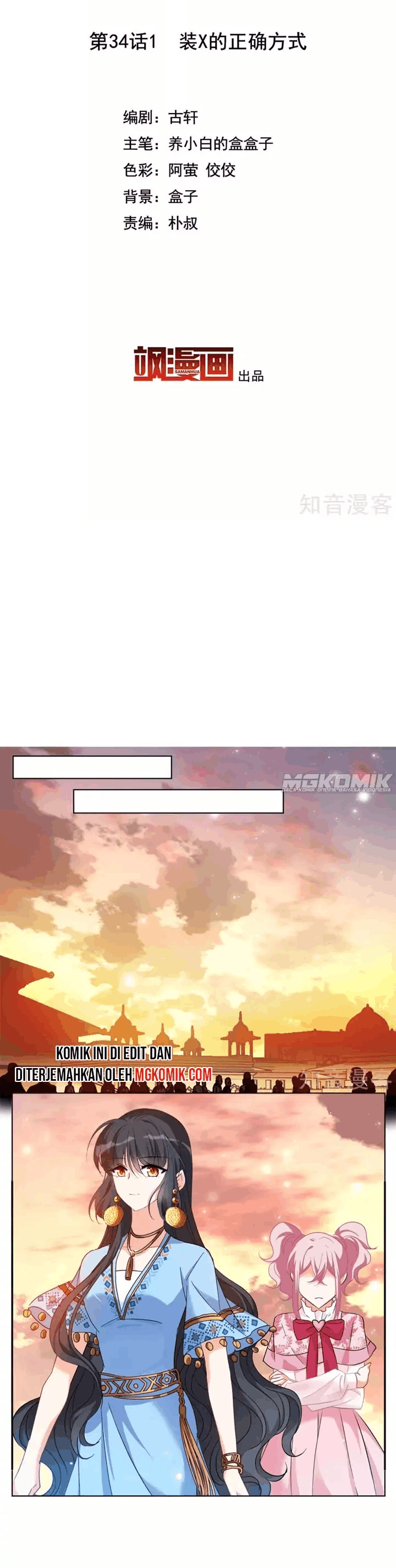 image-komik-she-is-coming-please-get-down-chapter-341-1/24