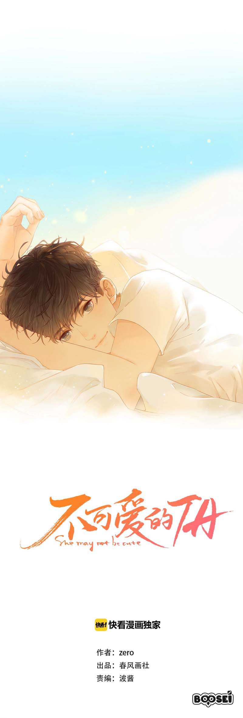 image-komik-she-may-not-be-cute-chapter-30-3/12