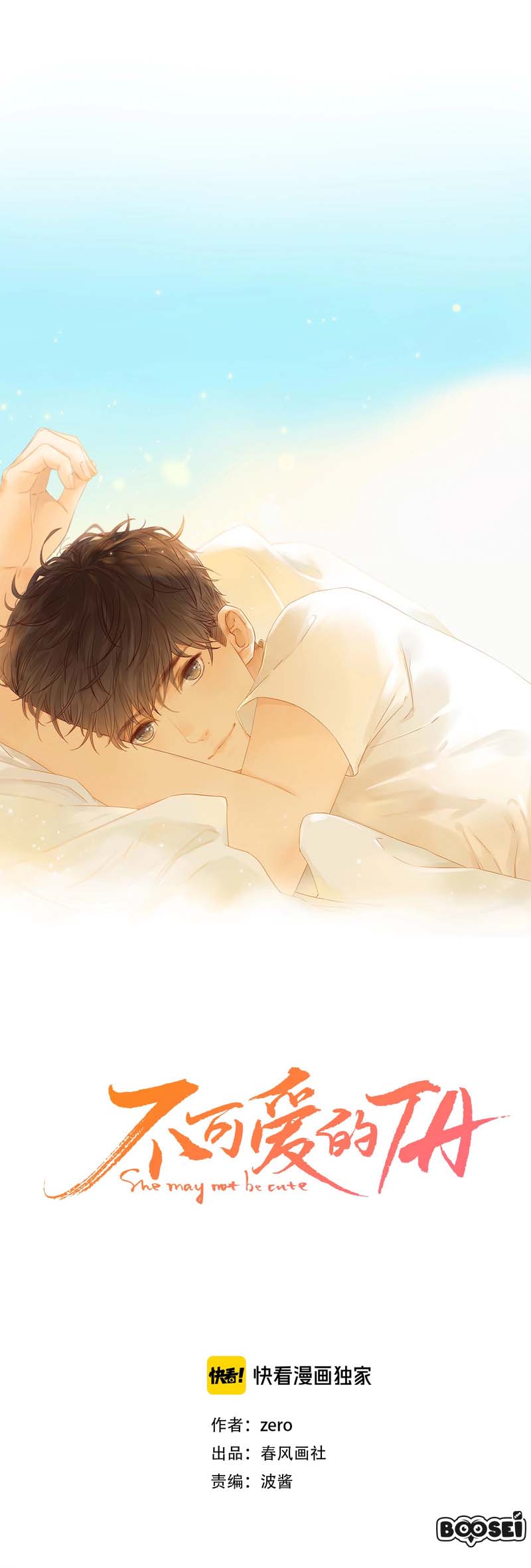 image-komik-she-may-not-be-cute-chapter-38-3/23