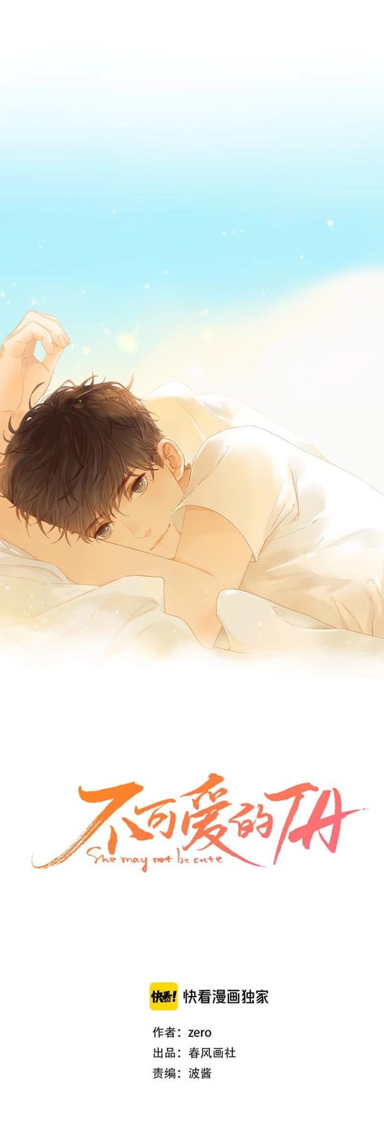 image-komik-she-may-not-be-cute-chapter-41-3/12