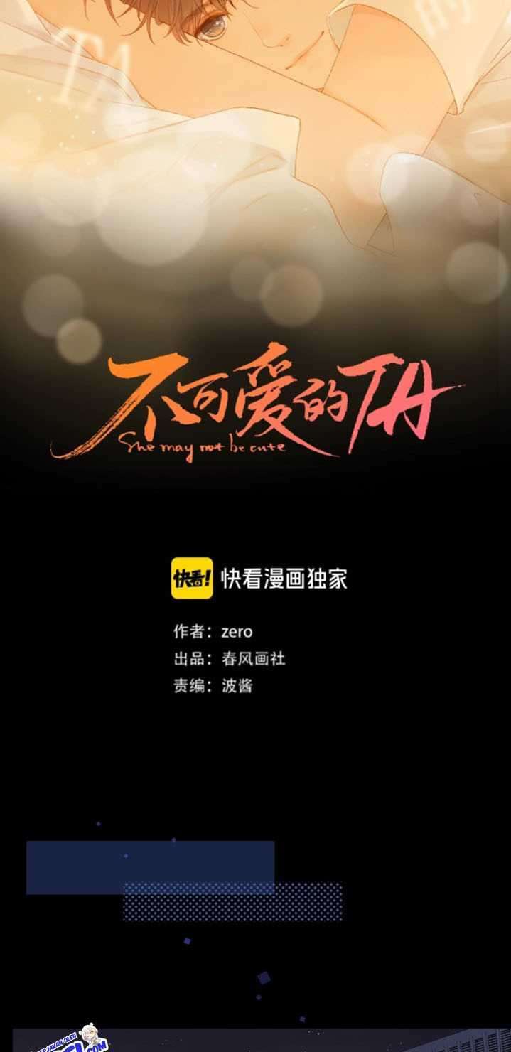 image-komik-she-may-not-be-cute-chapter-49-5/43