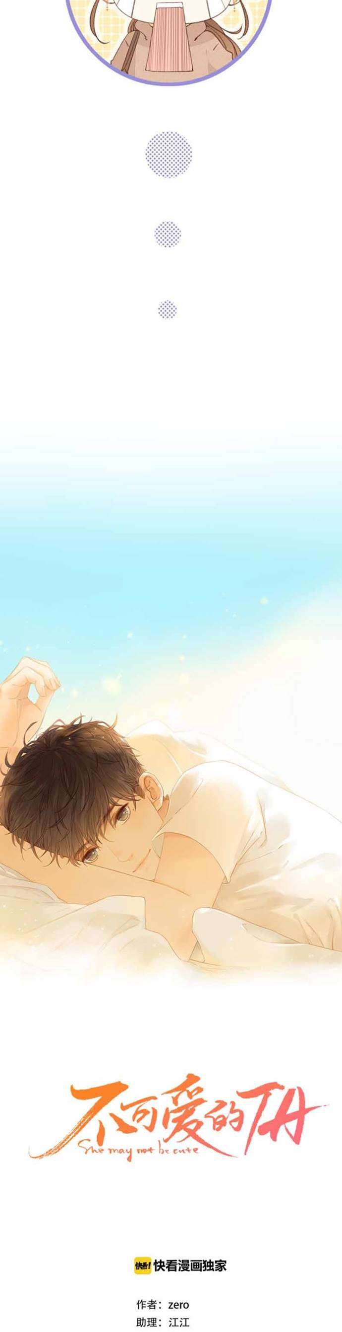 image-komik-she-may-not-be-cute-chapter-72-5/23