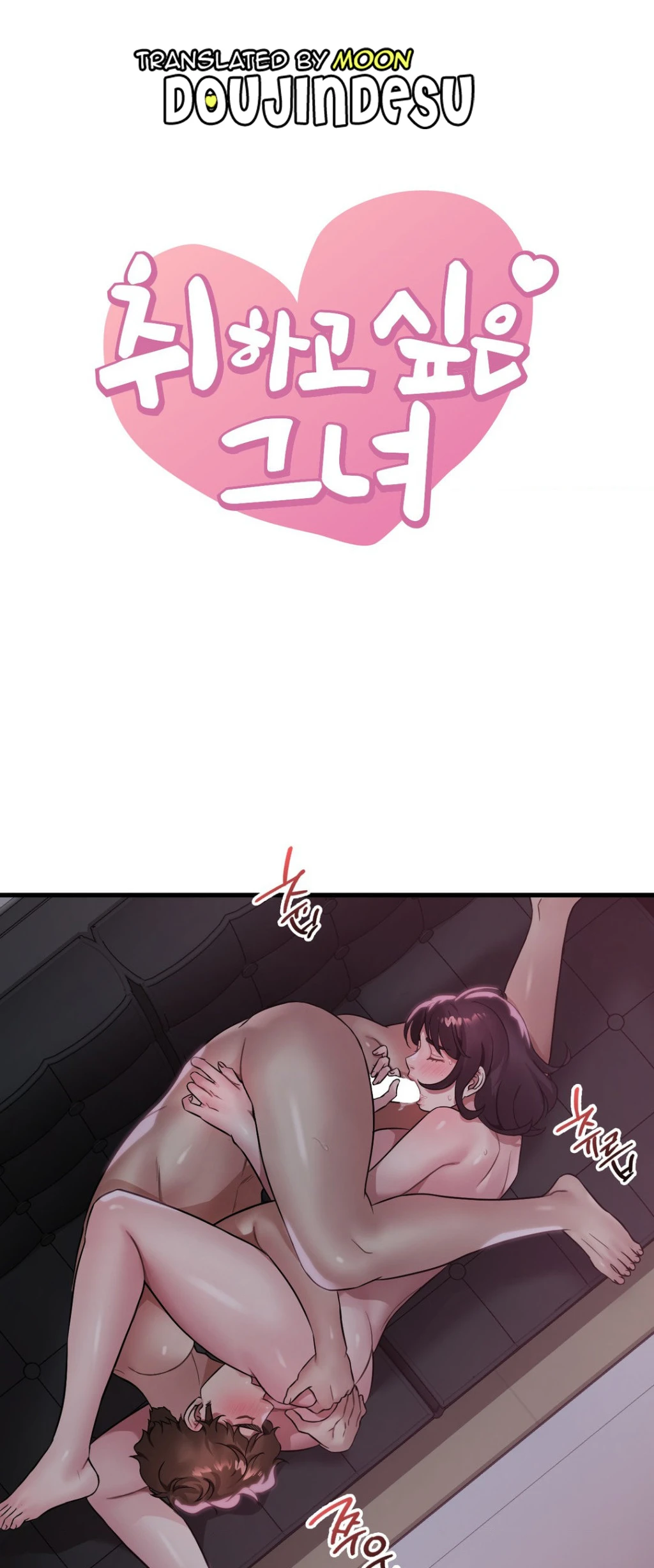 image-komik-she-wants-to-get-drunk-chapter-72-0/54