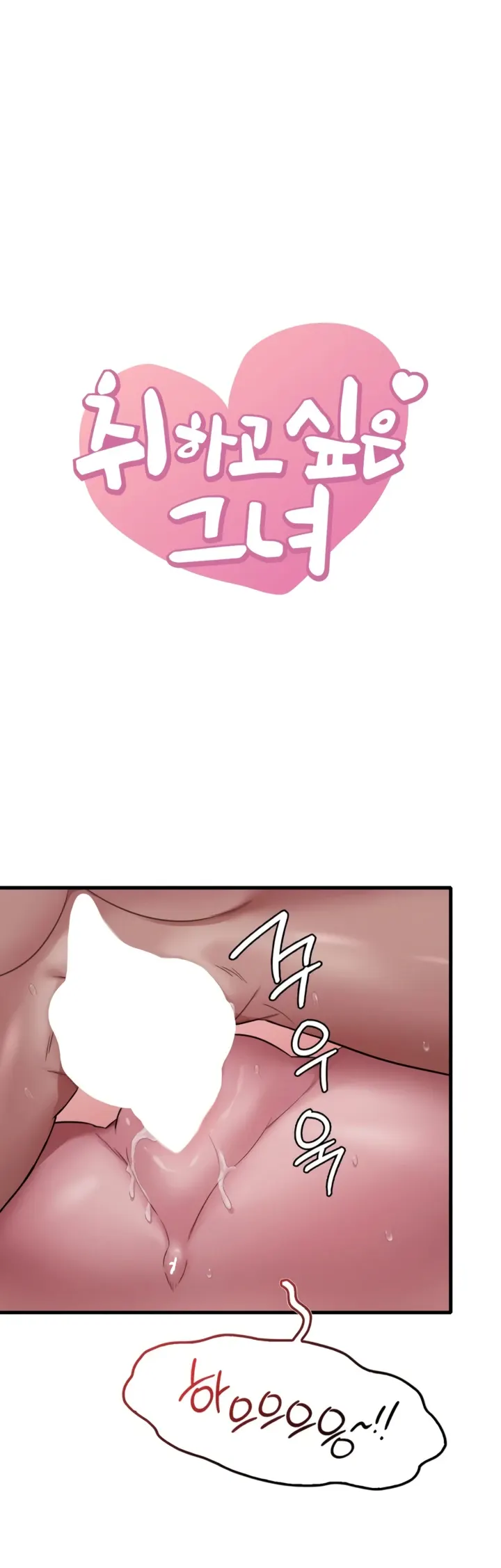 image-komik-she-wants-to-get-drunk-chapter-76-0/44