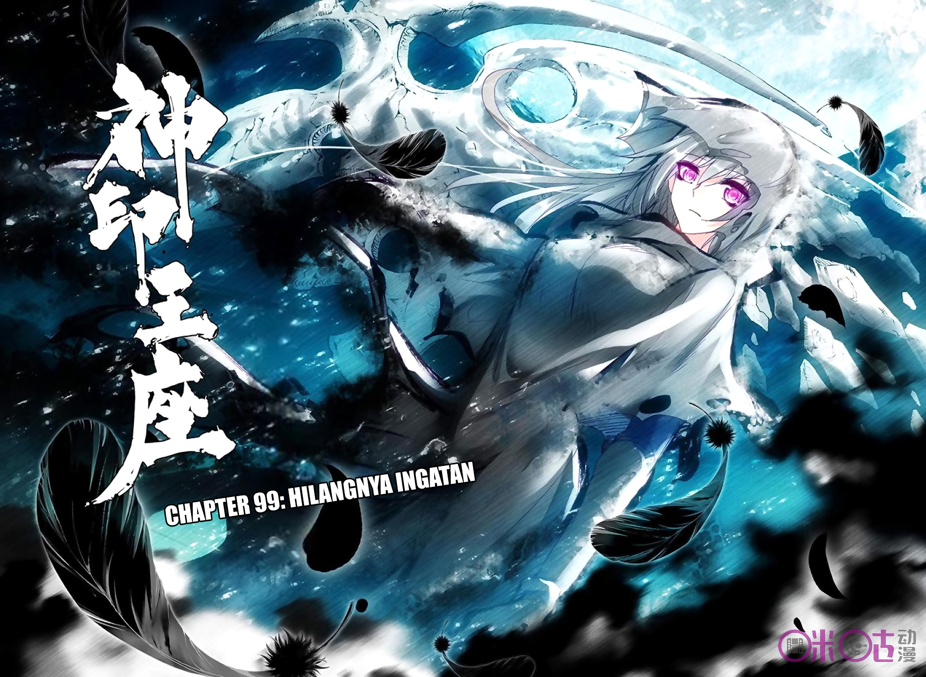 image-komik-shen-yin-wang-zuo-chapter-137-0/22