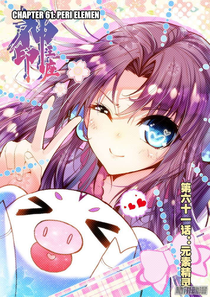 image-komik-shen-yin-wang-zuo-chapter-99-0/22