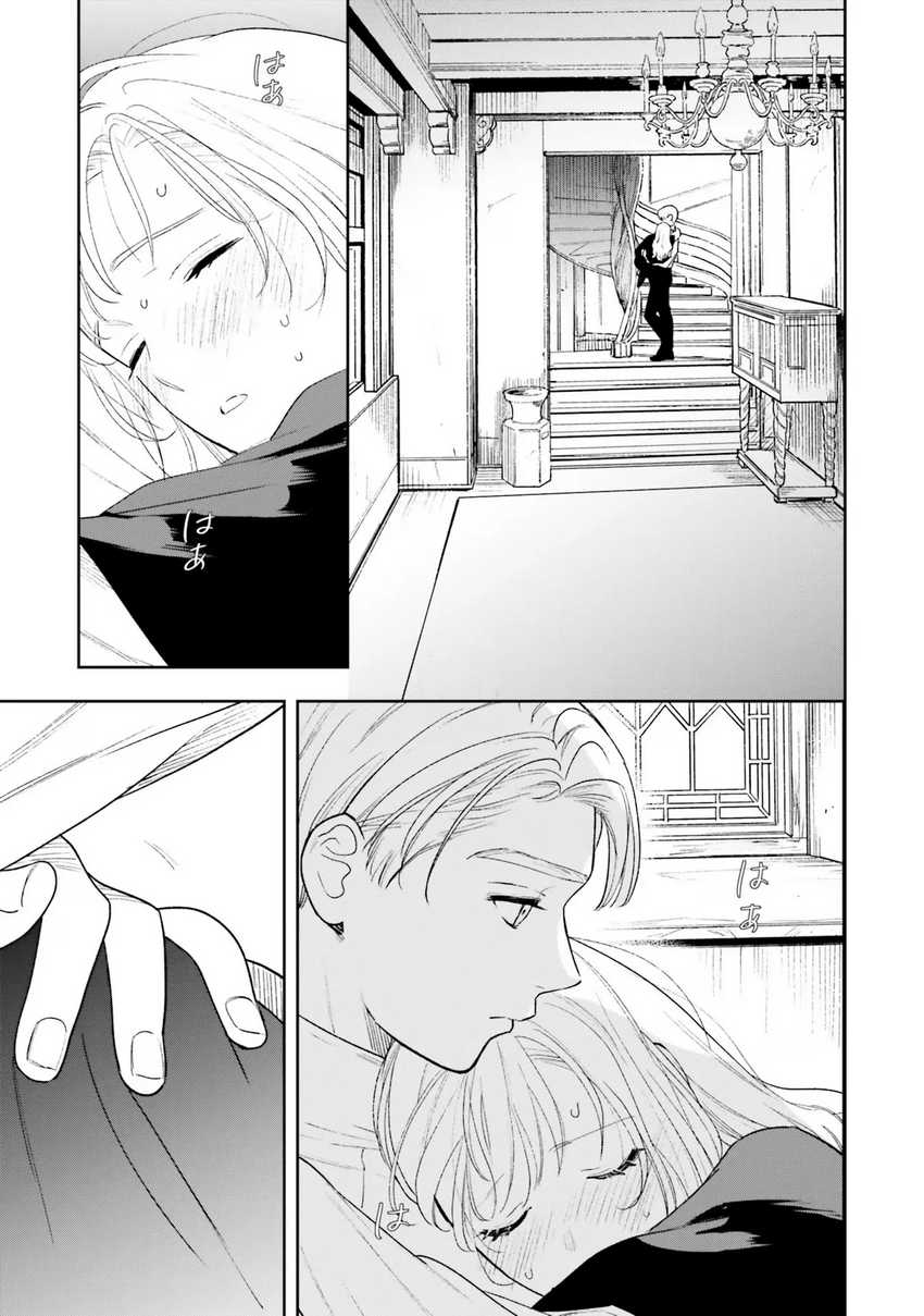 image-komik-shi-ni-modori-no-mahou-gakkou-seikatsu-wo-moto-koibito-to-prologue-kara-tadashi-koukando-wa-zero-chapter-12-15/39