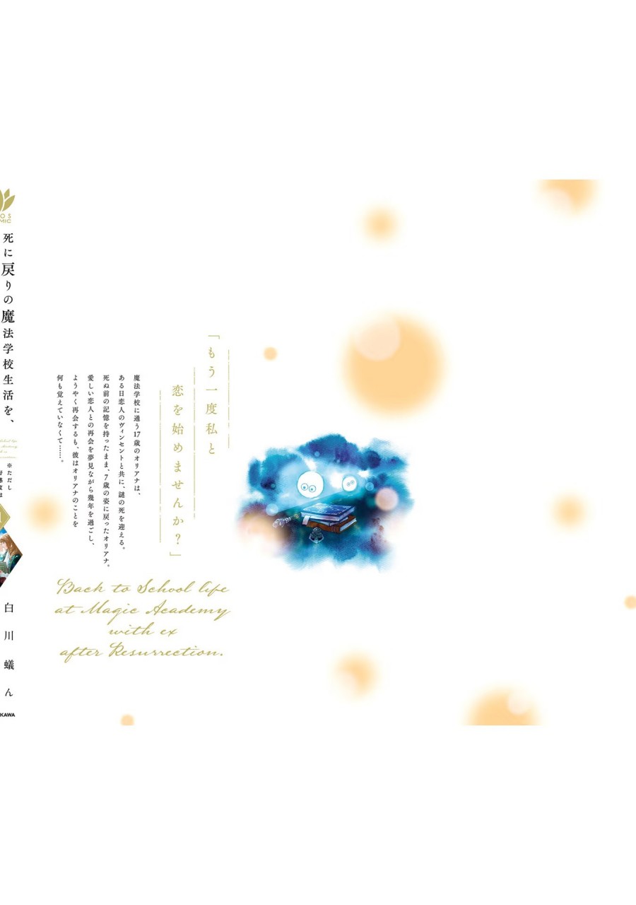 image-komik-shi-ni-modori-no-mahou-gakkou-seikatsu-wo-moto-koibito-to-prologue-kara-tadashi-koukando-wa-zero-chapter-4-46/48