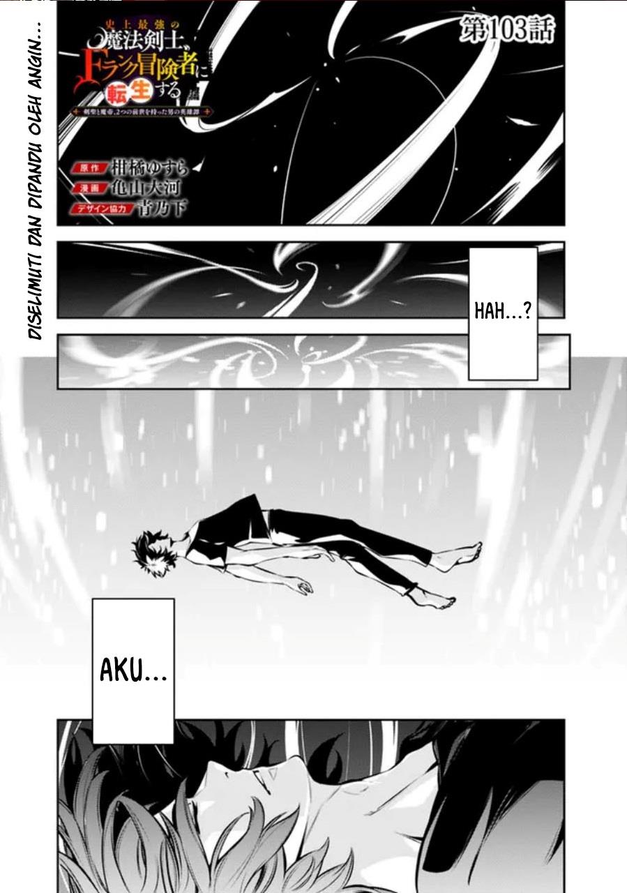image-komik-shijou-saikyou-no-mahou-kenshi-f-rank-boukensha-ni-tensei-suru-chapter-103-0/17
