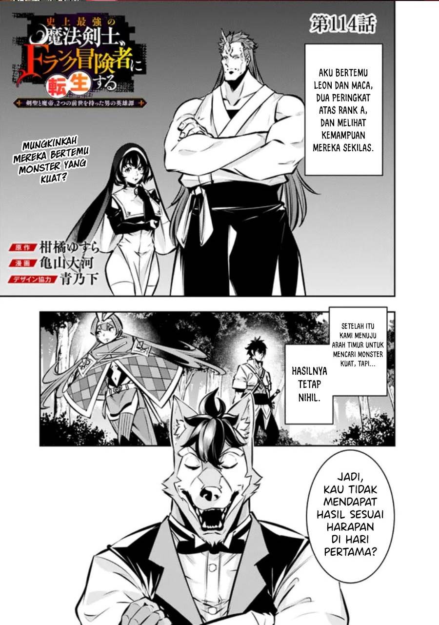 image-komik-shijou-saikyou-no-mahou-kenshi-f-rank-boukensha-ni-tensei-suru-chapter-114-0/19