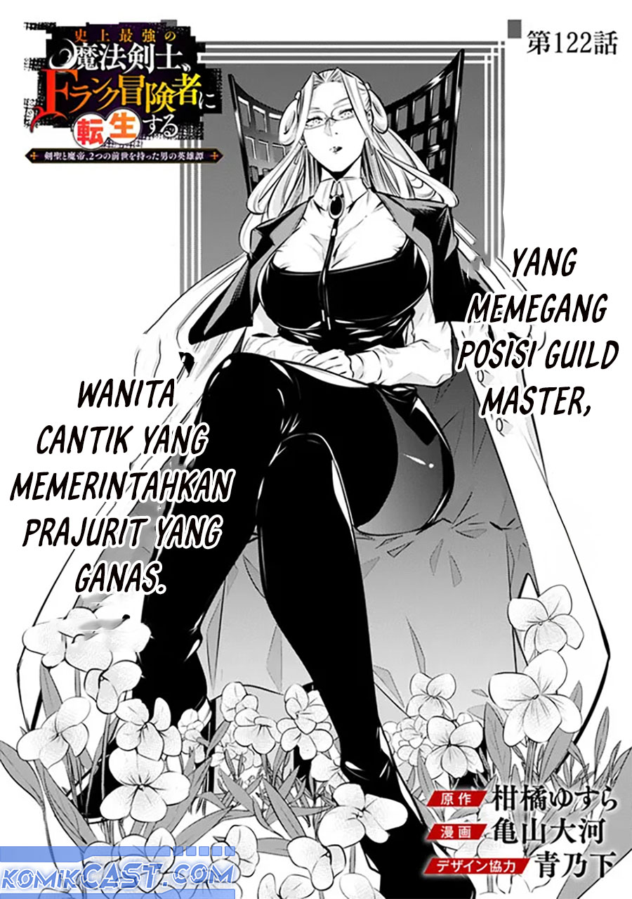 image-komik-shijou-saikyou-no-mahou-kenshi-f-rank-boukensha-ni-tensei-suru-chapter-122-1/15