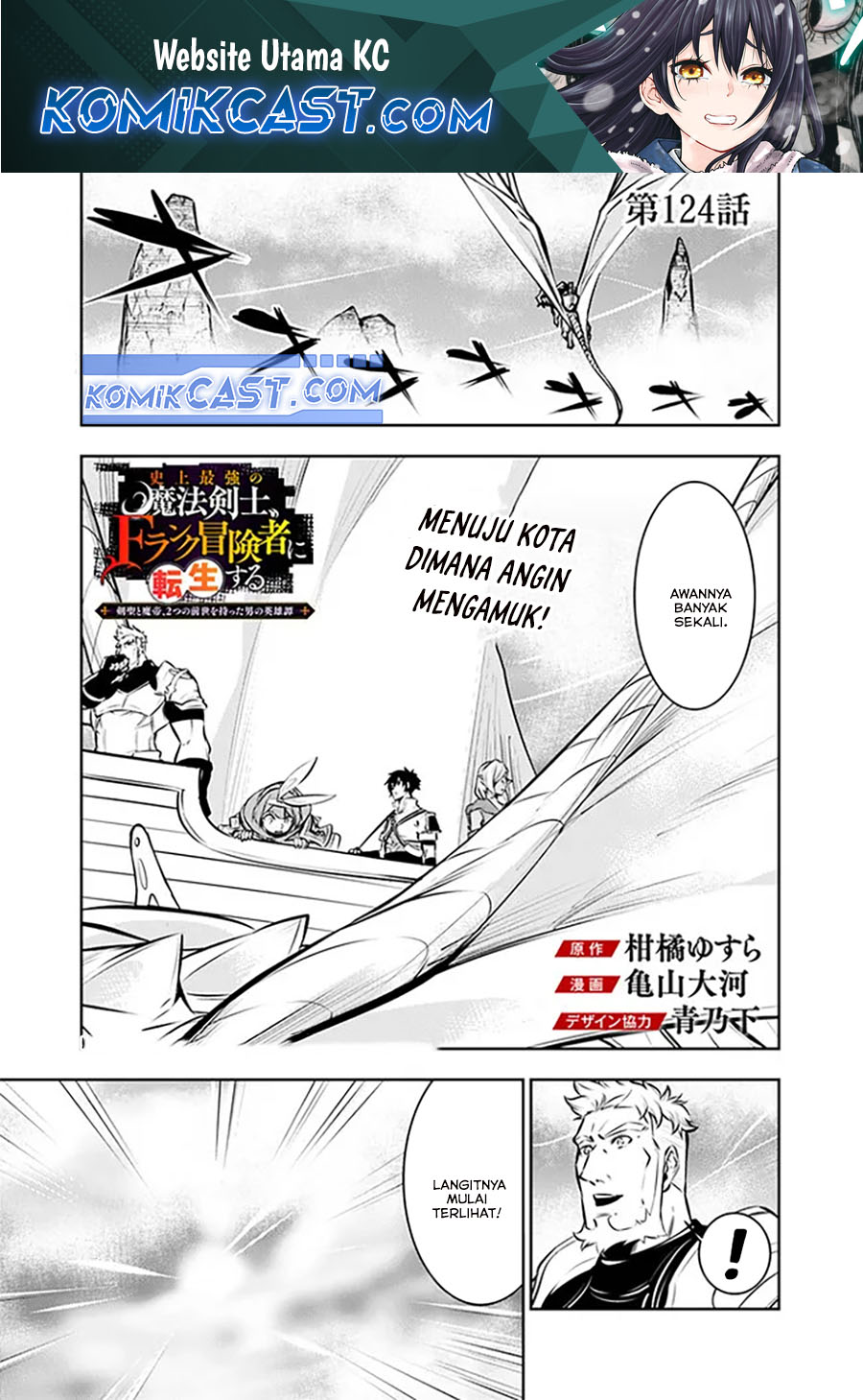 image-komik-shijou-saikyou-no-mahou-kenshi-f-rank-boukensha-ni-tensei-suru-chapter-124-0/15