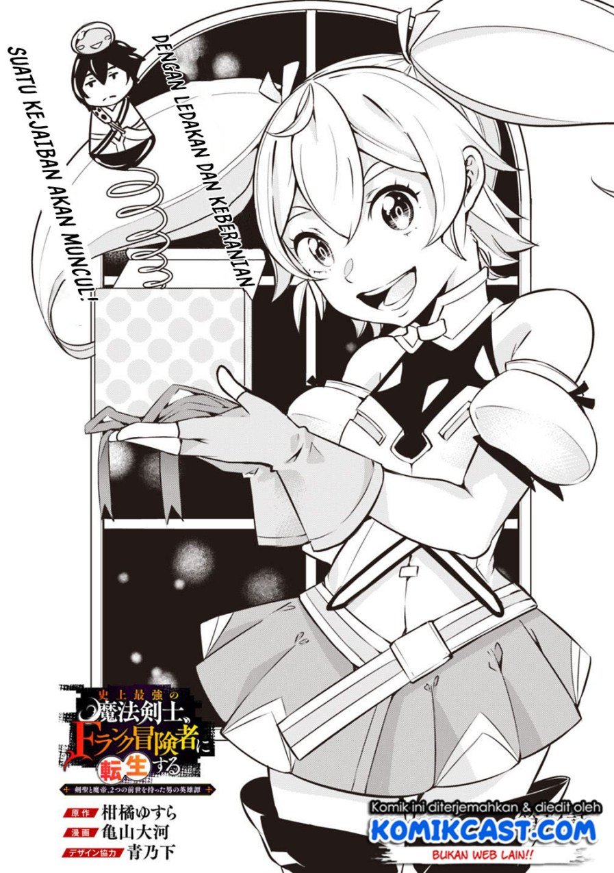 image-komik-shijou-saikyou-no-mahou-kenshi-f-rank-boukensha-ni-tensei-suru-chapter-14-2/13