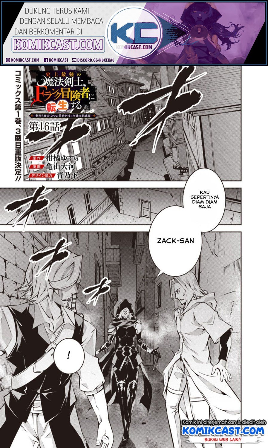 image-komik-shijou-saikyou-no-mahou-kenshi-f-rank-boukensha-ni-tensei-suru-chapter-16-1/17