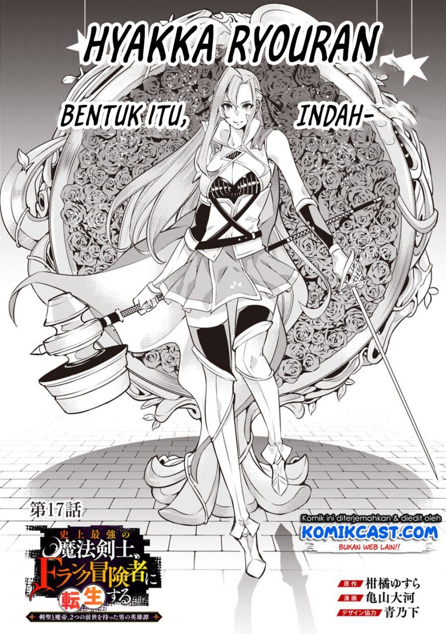 image-komik-shijou-saikyou-no-mahou-kenshi-f-rank-boukensha-ni-tensei-suru-chapter-17-2/17