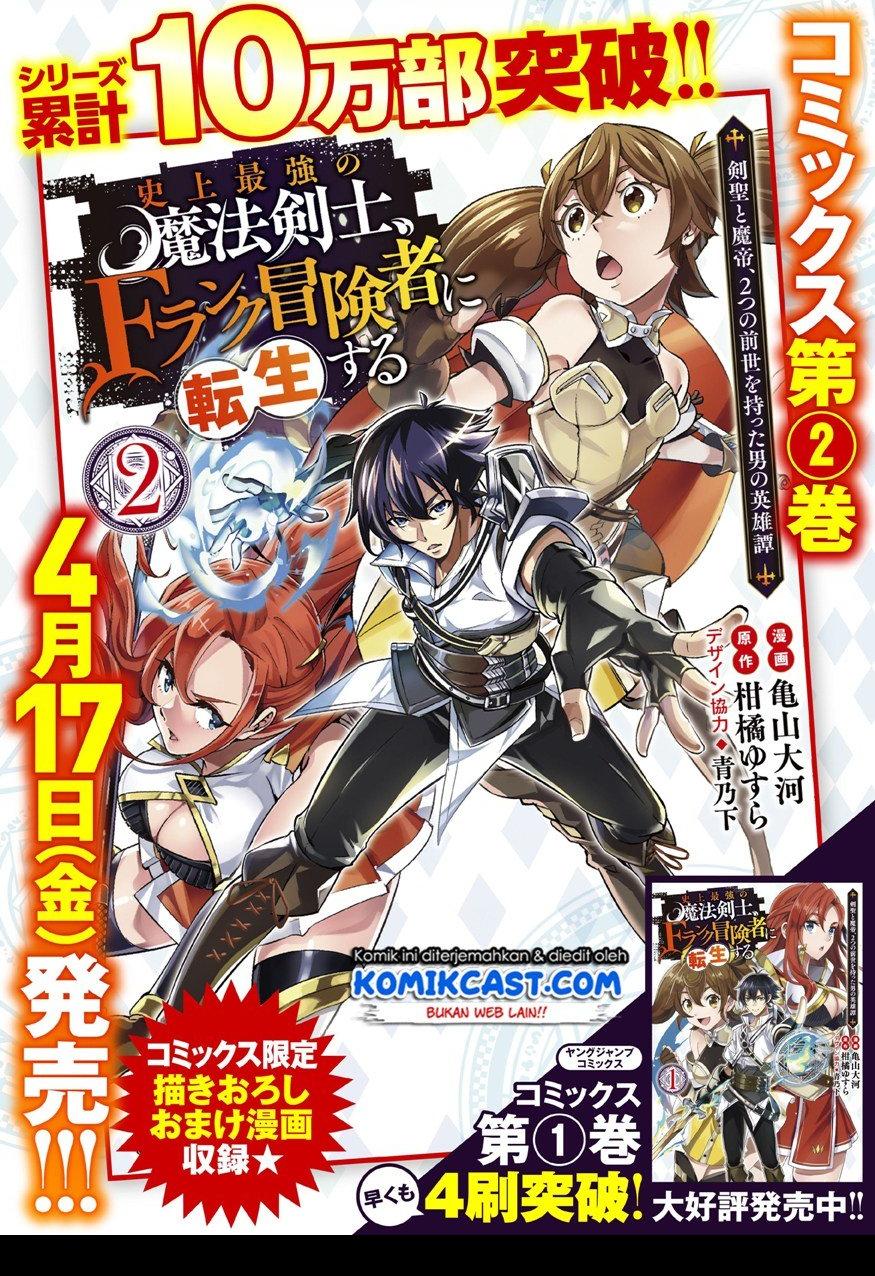 image-komik-shijou-saikyou-no-mahou-kenshi-f-rank-boukensha-ni-tensei-suru-chapter-22-15/17