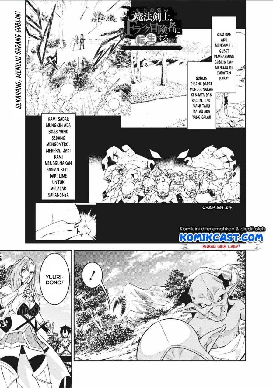 image-komik-shijou-saikyou-no-mahou-kenshi-f-rank-boukensha-ni-tensei-suru-chapter-24-0/20