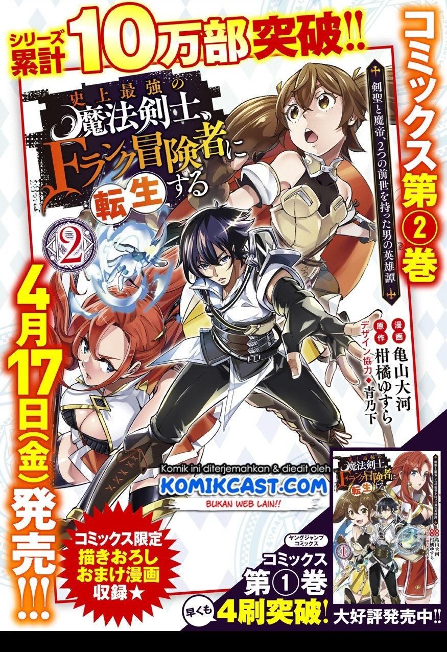 image-komik-shijou-saikyou-no-mahou-kenshi-f-rank-boukensha-ni-tensei-suru-chapter-24-19/20