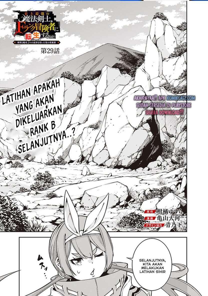 image-komik-shijou-saikyou-no-mahou-kenshi-f-rank-boukensha-ni-tensei-suru-chapter-29-0/21