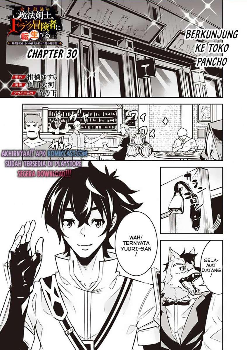 image-komik-shijou-saikyou-no-mahou-kenshi-f-rank-boukensha-ni-tensei-suru-chapter-30-0/10