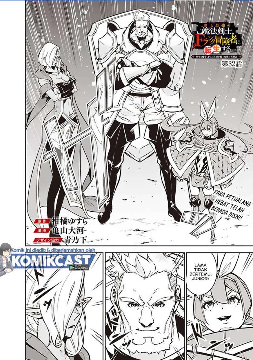 image-komik-shijou-saikyou-no-mahou-kenshi-f-rank-boukensha-ni-tensei-suru-chapter-32-1/20
