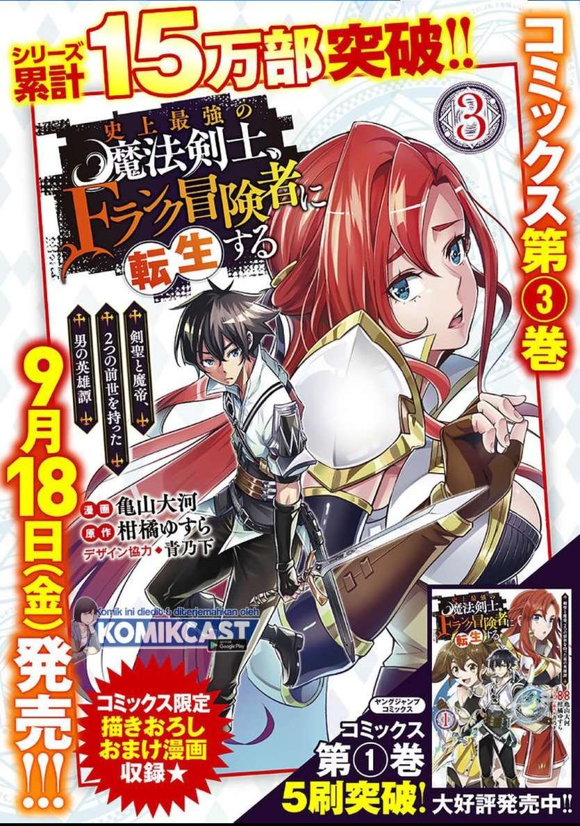 image-komik-shijou-saikyou-no-mahou-kenshi-f-rank-boukensha-ni-tensei-suru-chapter-32-18/20
