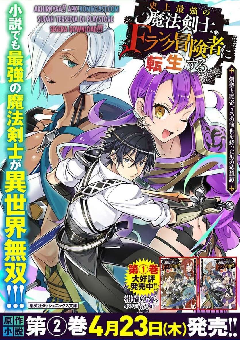 image-komik-shijou-saikyou-no-mahou-kenshi-f-rank-boukensha-ni-tensei-suru-chapter-32-19/20