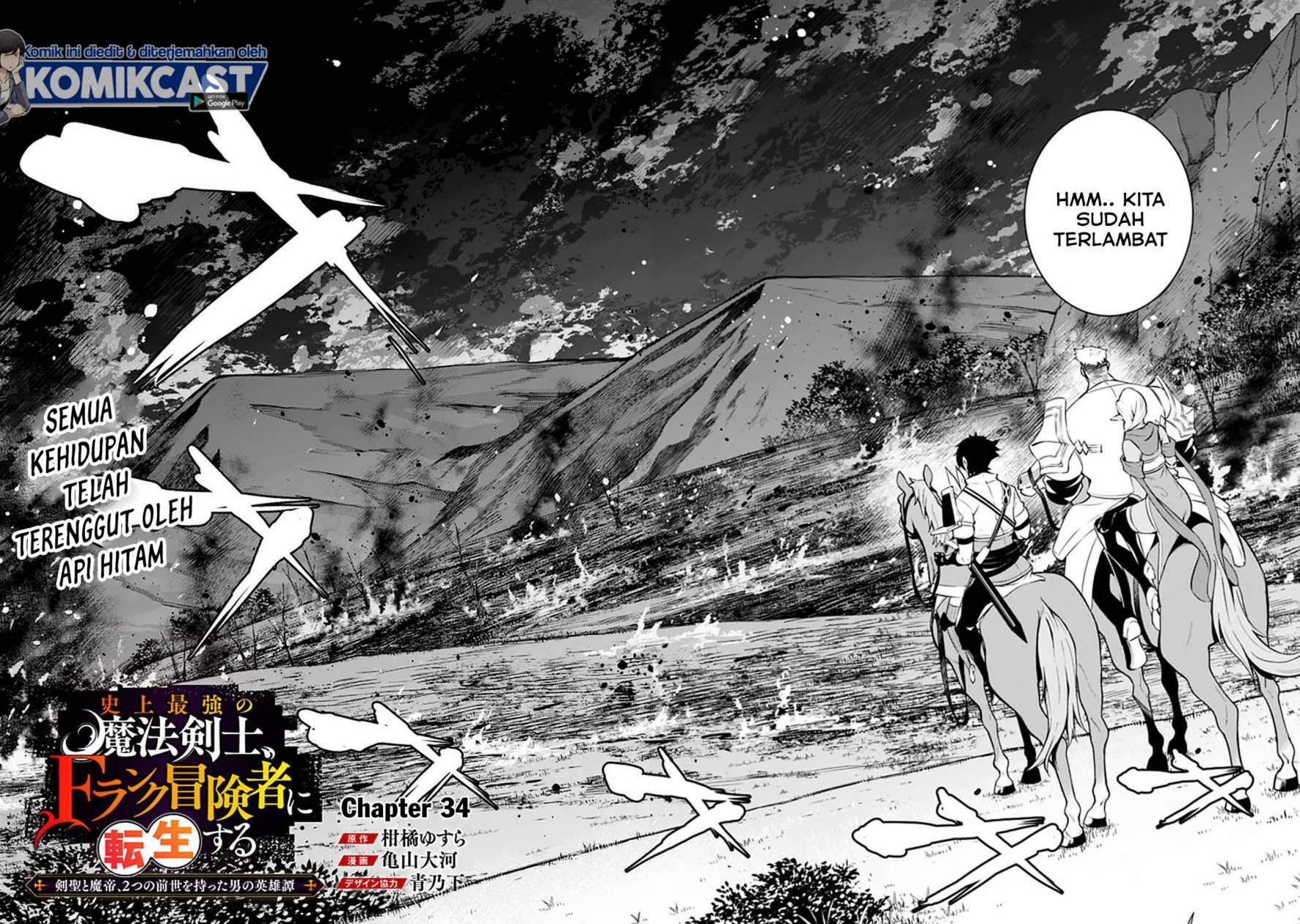image-komik-shijou-saikyou-no-mahou-kenshi-f-rank-boukensha-ni-tensei-suru-chapter-34-1/25