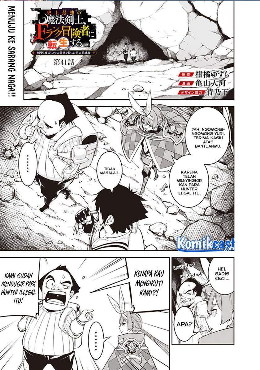 image-komik-shijou-saikyou-no-mahou-kenshi-f-rank-boukensha-ni-tensei-suru-chapter-41-0/18