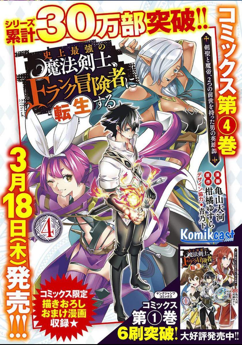 image-komik-shijou-saikyou-no-mahou-kenshi-f-rank-boukensha-ni-tensei-suru-chapter-41-16/18