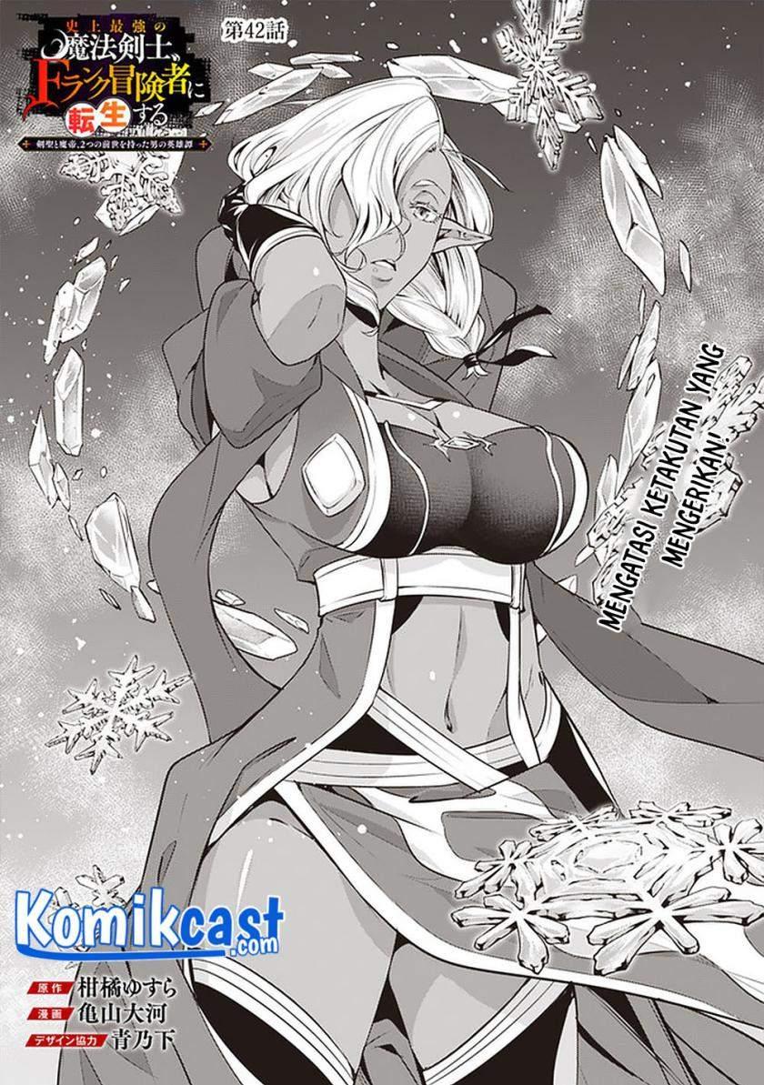 image-komik-shijou-saikyou-no-mahou-kenshi-f-rank-boukensha-ni-tensei-suru-chapter-42-0/21