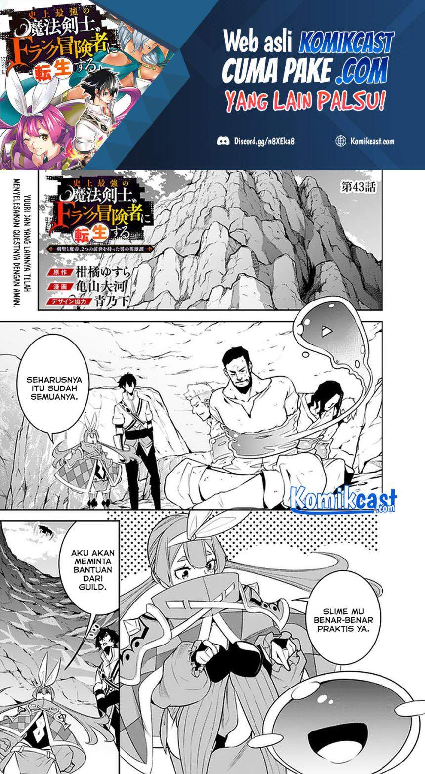 image-komik-shijou-saikyou-no-mahou-kenshi-f-rank-boukensha-ni-tensei-suru-chapter-43-0/17