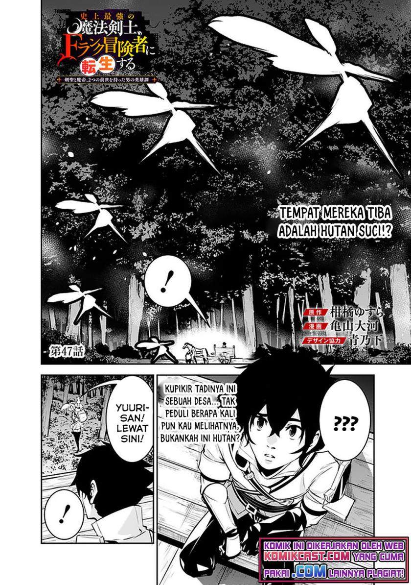 image-komik-shijou-saikyou-no-mahou-kenshi-f-rank-boukensha-ni-tensei-suru-chapter-47-1/16