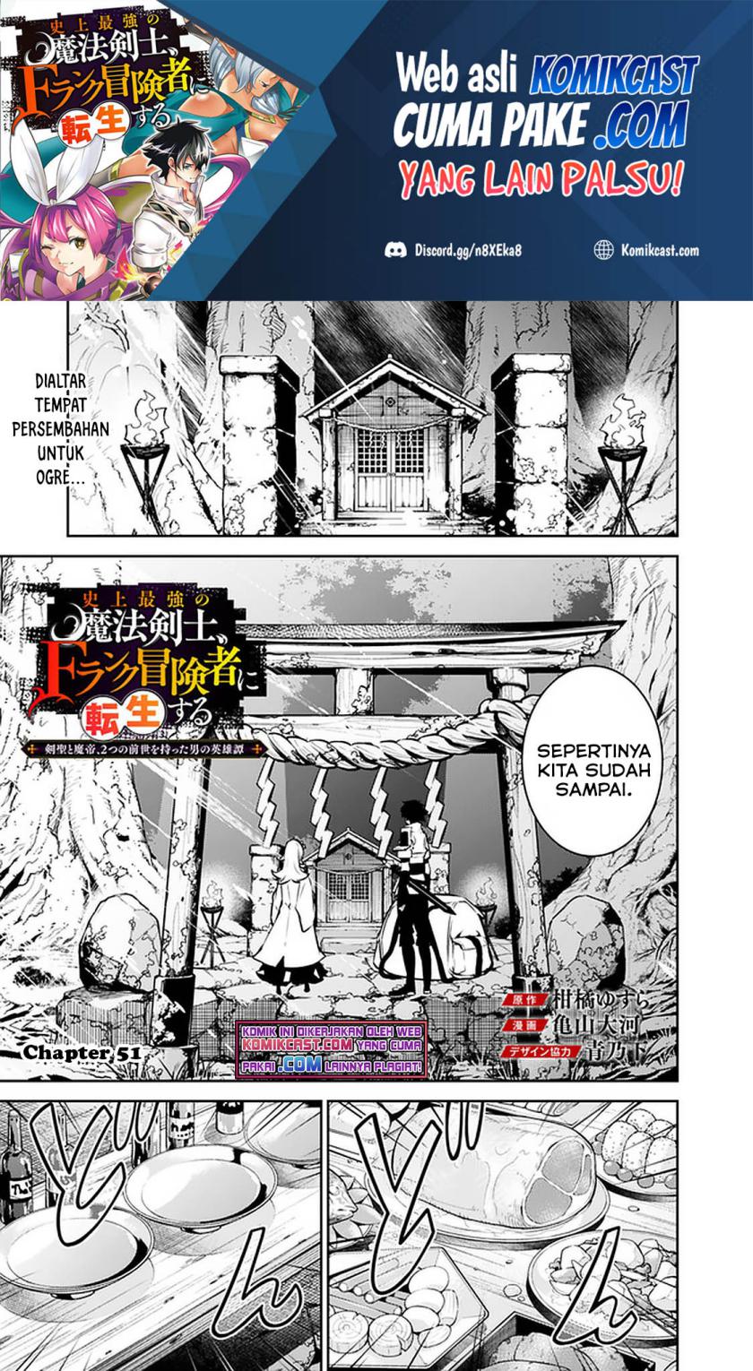 image-komik-shijou-saikyou-no-mahou-kenshi-f-rank-boukensha-ni-tensei-suru-chapter-51-0/23