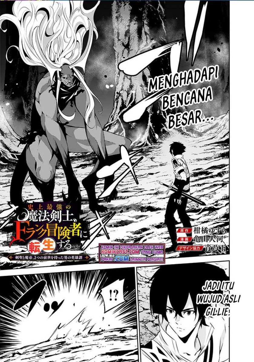 image-komik-shijou-saikyou-no-mahou-kenshi-f-rank-boukensha-ni-tensei-suru-chapter-54-0/19