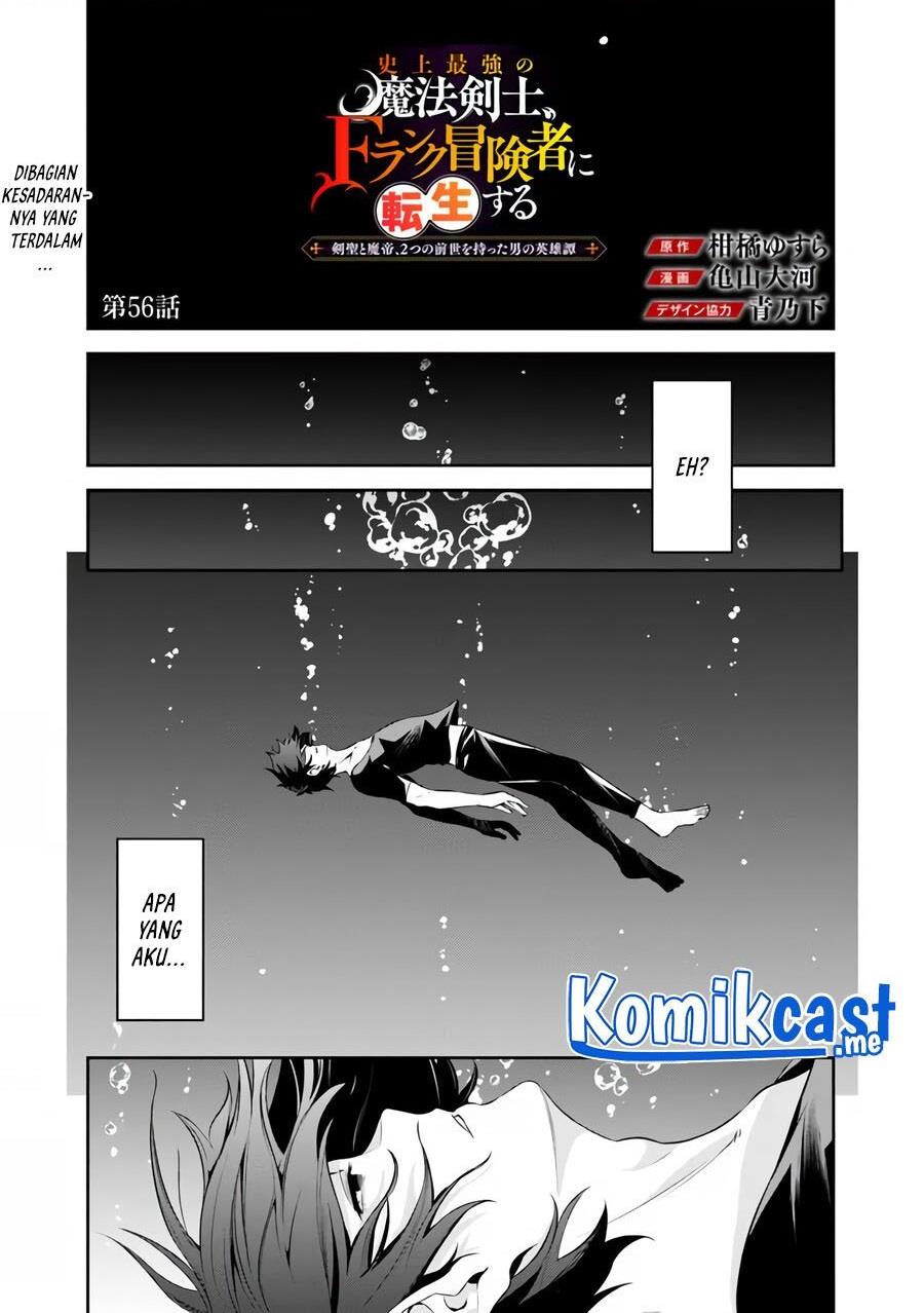 image-komik-shijou-saikyou-no-mahou-kenshi-f-rank-boukensha-ni-tensei-suru-chapter-56-0/17