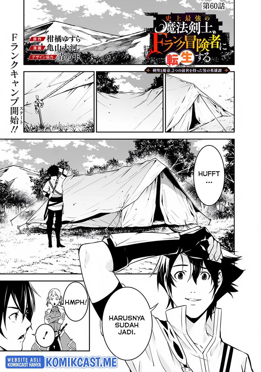 image-komik-shijou-saikyou-no-mahou-kenshi-f-rank-boukensha-ni-tensei-suru-chapter-60-0/15