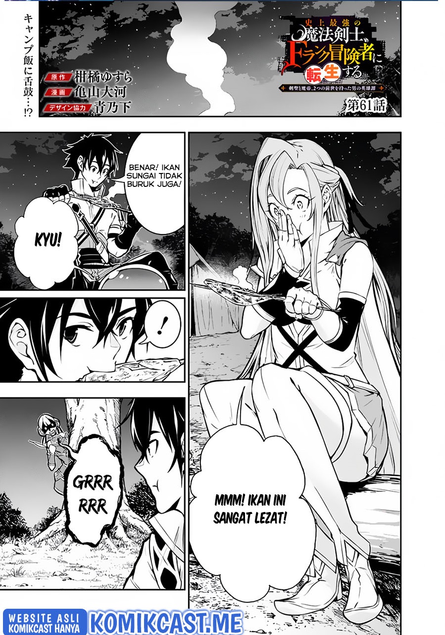 image-komik-shijou-saikyou-no-mahou-kenshi-f-rank-boukensha-ni-tensei-suru-chapter-61-0/17