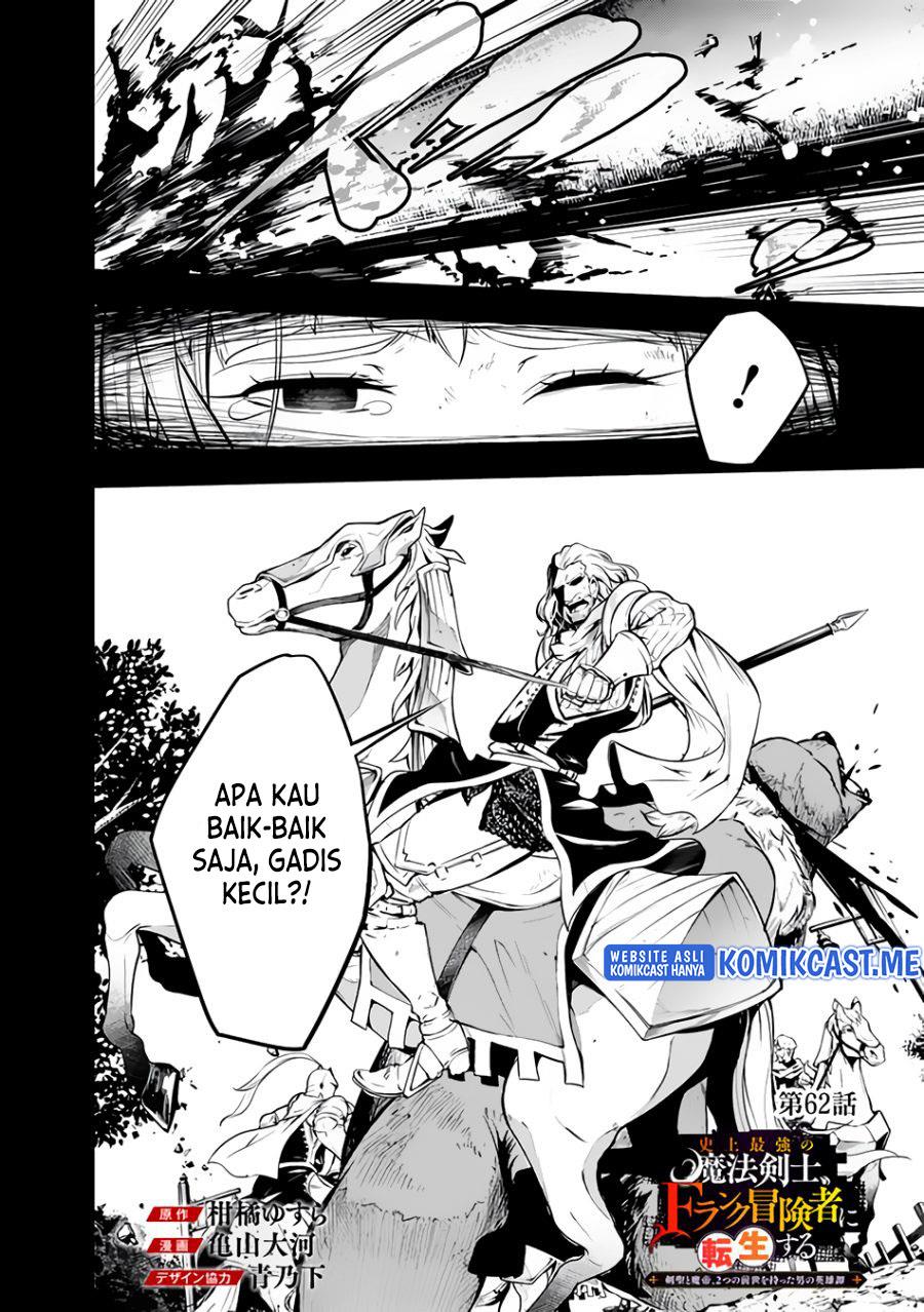 image-komik-shijou-saikyou-no-mahou-kenshi-f-rank-boukensha-ni-tensei-suru-chapter-62-1/14