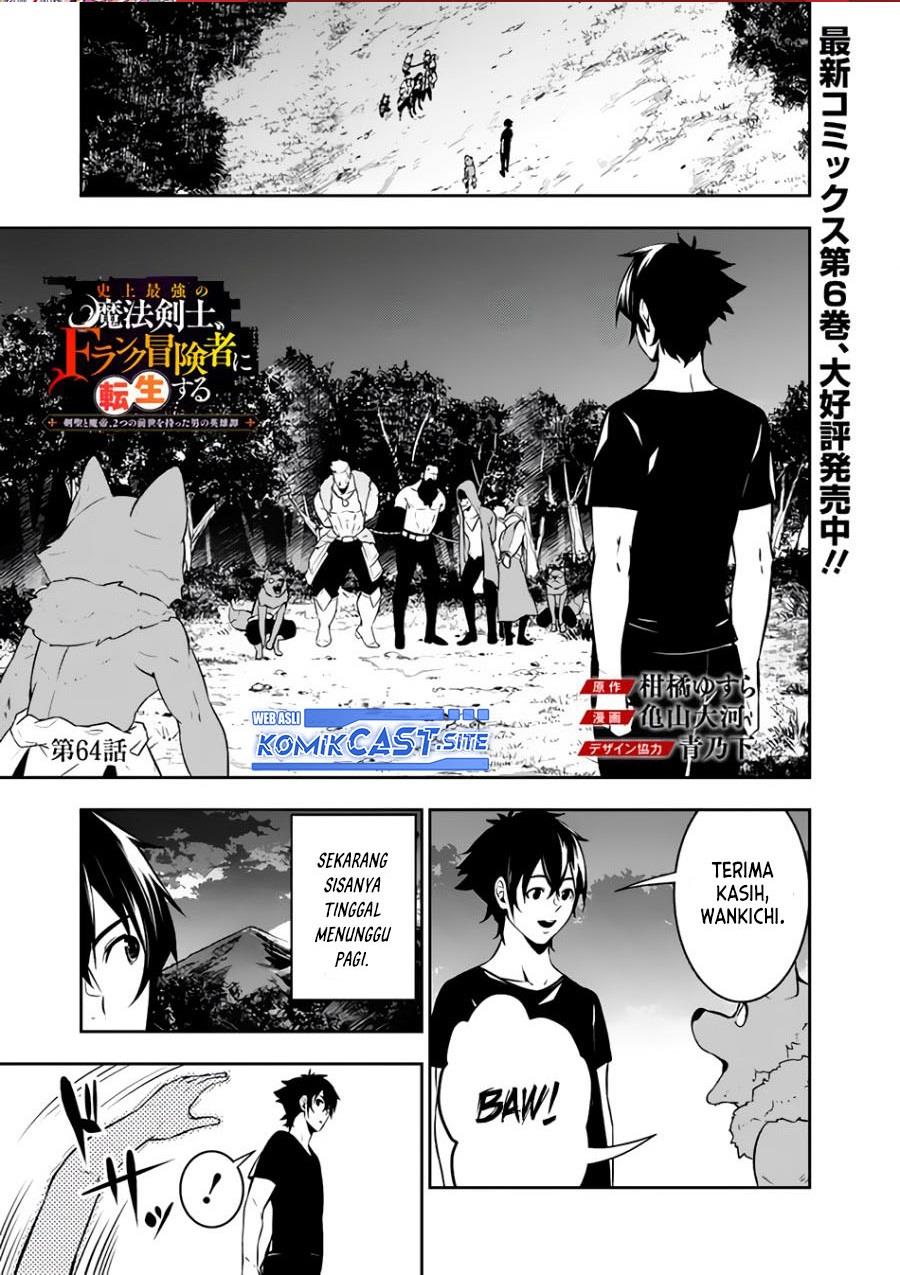 image-komik-shijou-saikyou-no-mahou-kenshi-f-rank-boukensha-ni-tensei-suru-chapter-64-0/16