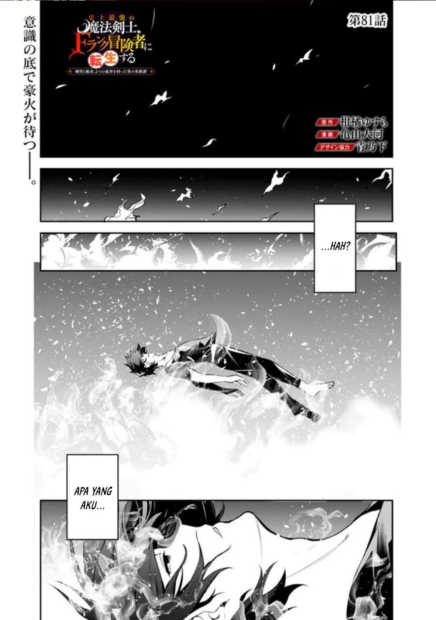 image-komik-shijou-saikyou-no-mahou-kenshi-f-rank-boukensha-ni-tensei-suru-chapter-81-0/18
