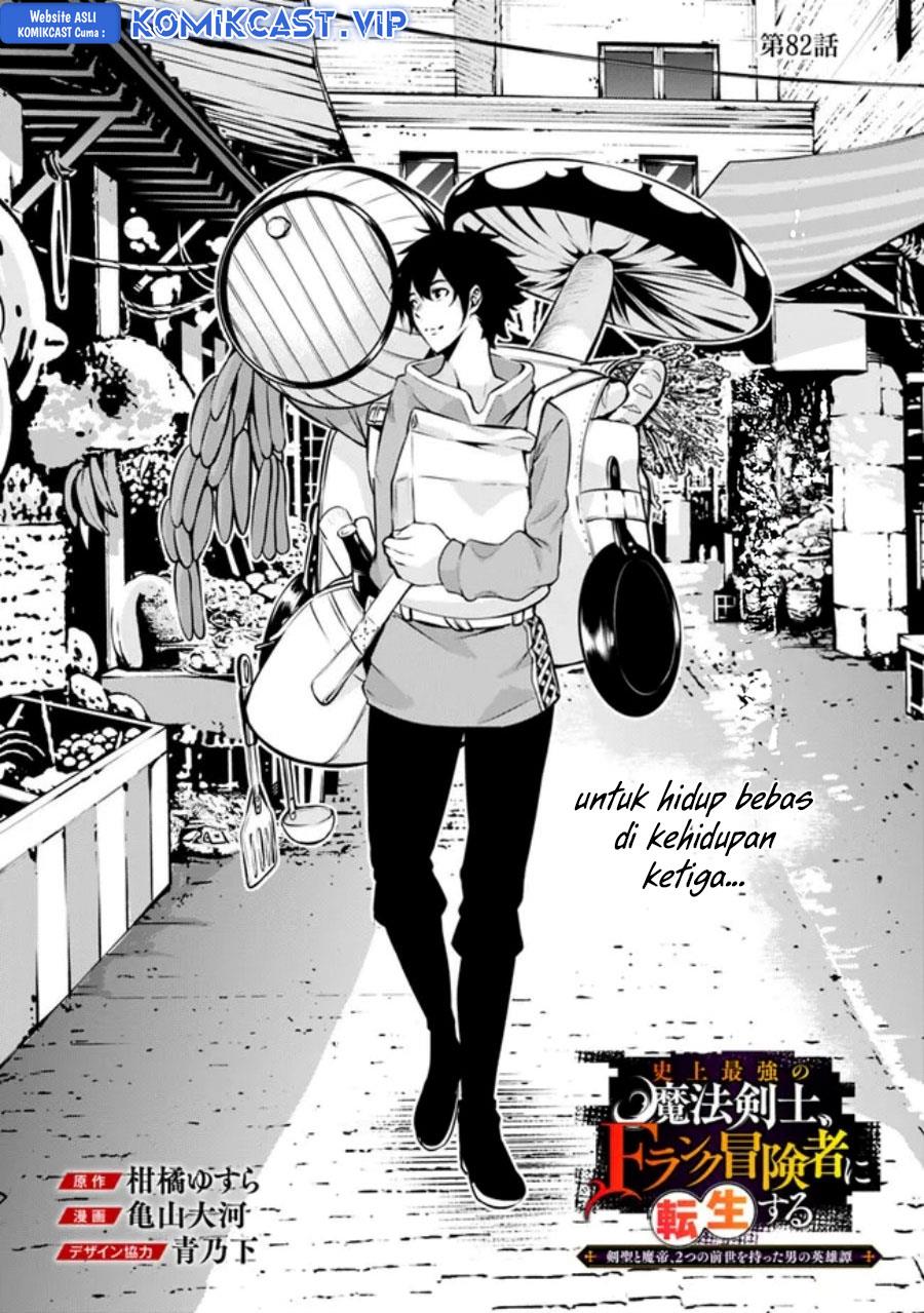 image-komik-shijou-saikyou-no-mahou-kenshi-f-rank-boukensha-ni-tensei-suru-chapter-82-1/15