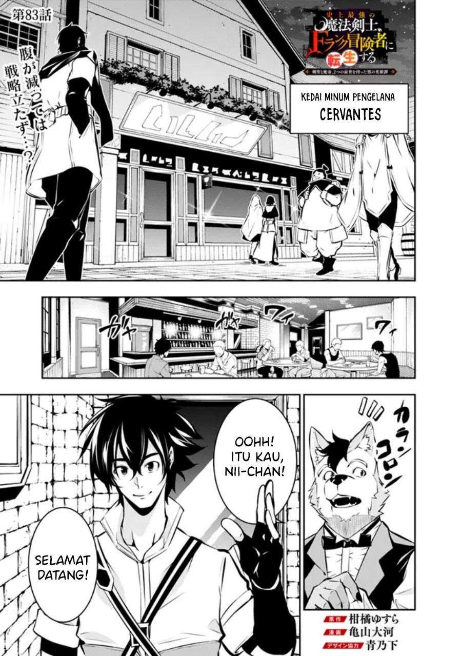 image-komik-shijou-saikyou-no-mahou-kenshi-f-rank-boukensha-ni-tensei-suru-chapter-83-0/20